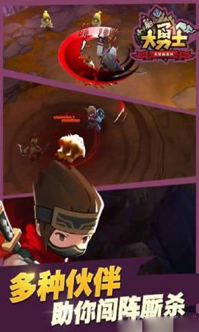 大勇士:天空的圣杯v1.6截图3