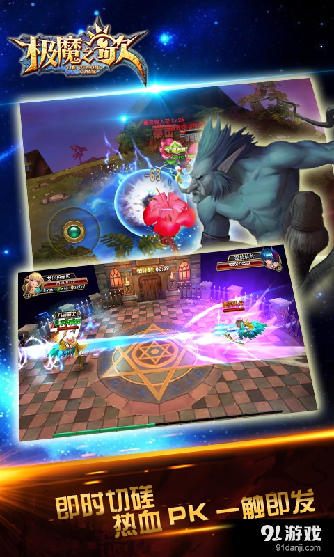 极魔之歌v1.6截图1