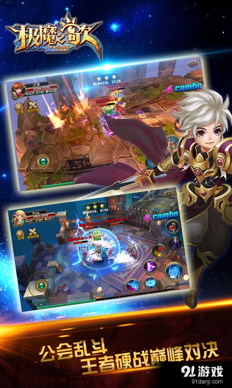 极魔之歌v1.6截图2