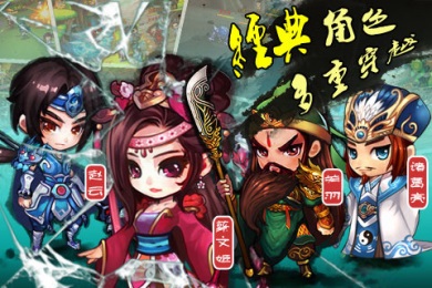 Q灵三国v1.3.10截图5