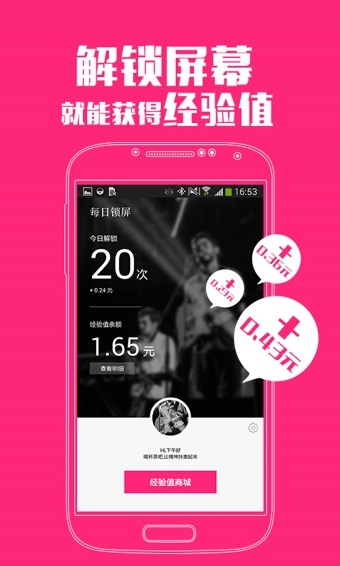 每日锁屏v3.0.7截图3