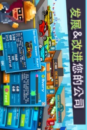 世界汽车工厂v1.9028截图1