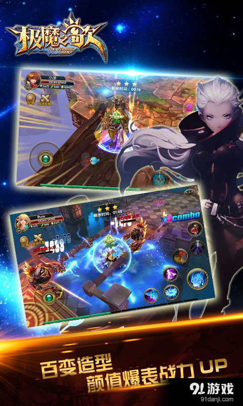 极魔之歌v1.6截图3