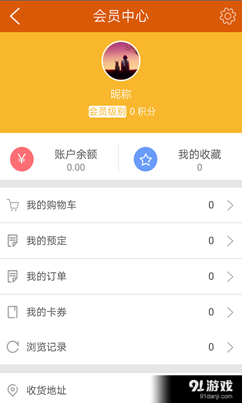 客山居v1.7截图4
