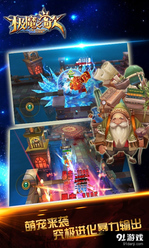 极魔之歌v1.6截图4