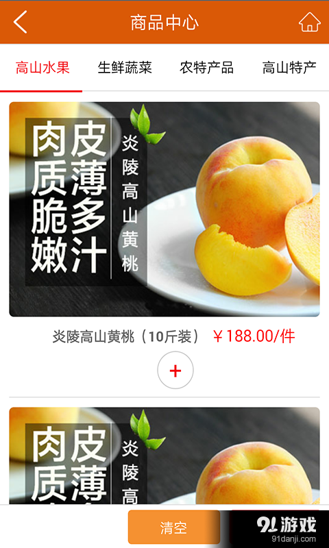 客山居v1.7截图5