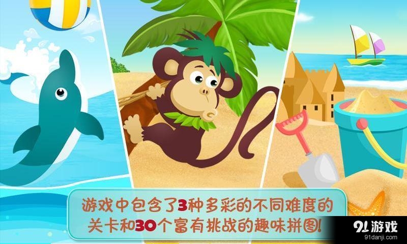 神秘宝岛图v1.7截图2