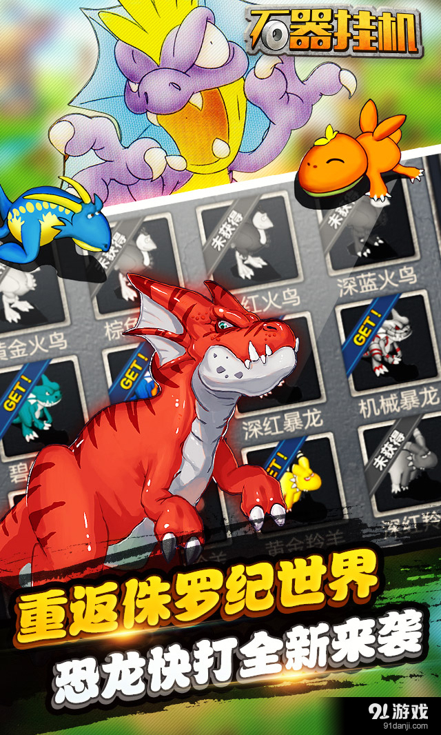 石器挂机v2.3.12截图2