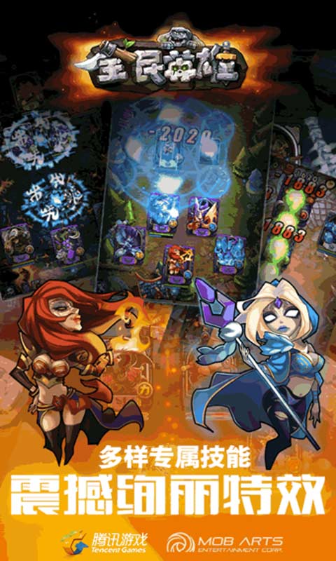 全民英雄v3.10.4截图2