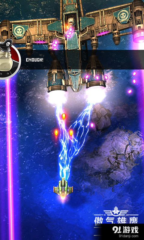 傲气雄鹰v2.8截图5