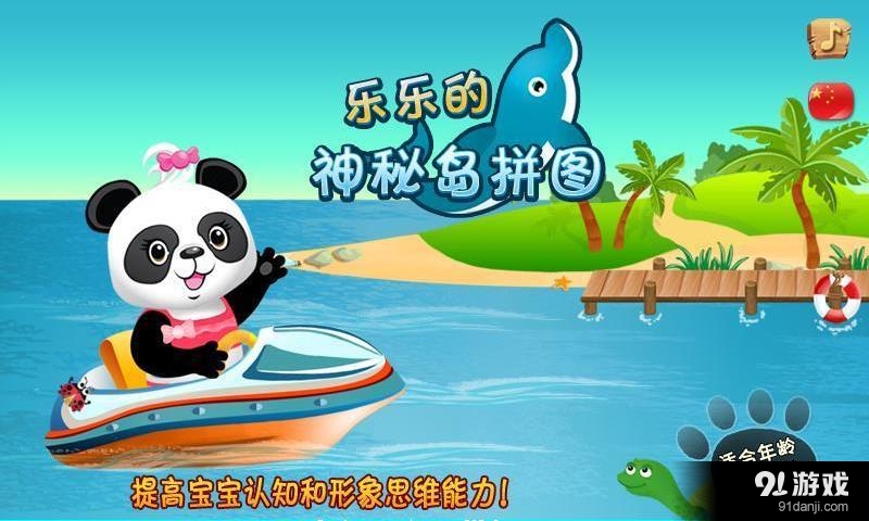 神秘宝岛图v1.7截图1