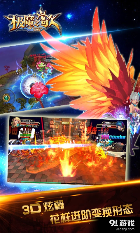 极魔之歌v1.6截图5