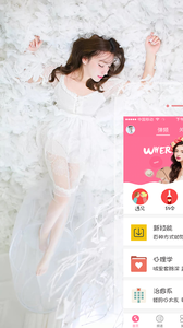 挖妹纸v1.7.6截图4