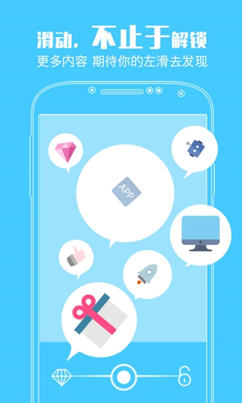 每日锁屏v3.0.7截图4