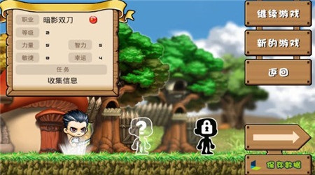 枫叶冒险岛破解版v1.7.8截图4