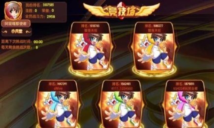 奥奇传说助手v1.3.4截图3