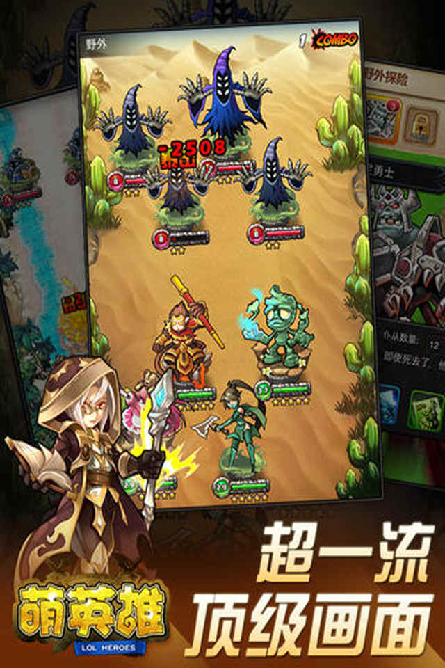 萌英雄v1.9.12截图1