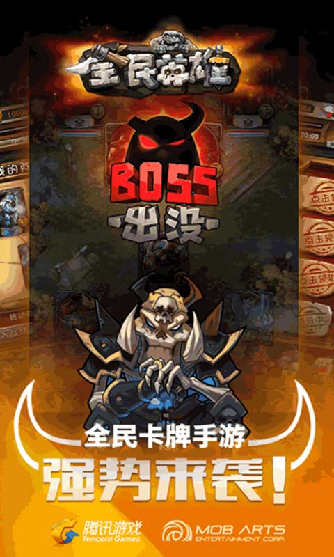 全民英雄v3.10.4截图4