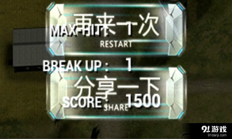 空中打击v3.9截图4