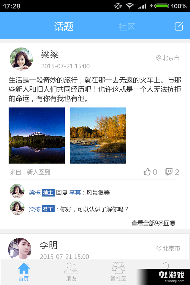 中驾教育v1.14截图3