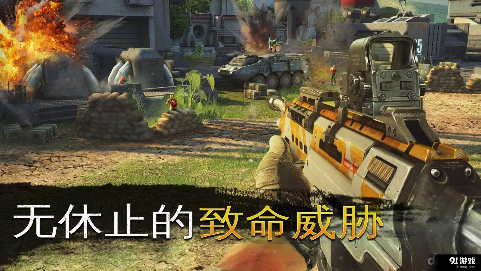 炽热狙击v1.8.4截图2