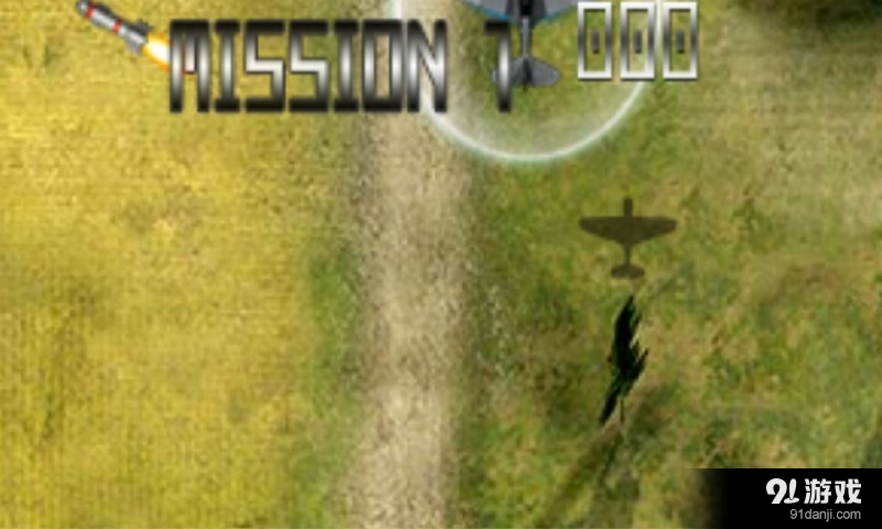 空中打击v3.9截图2