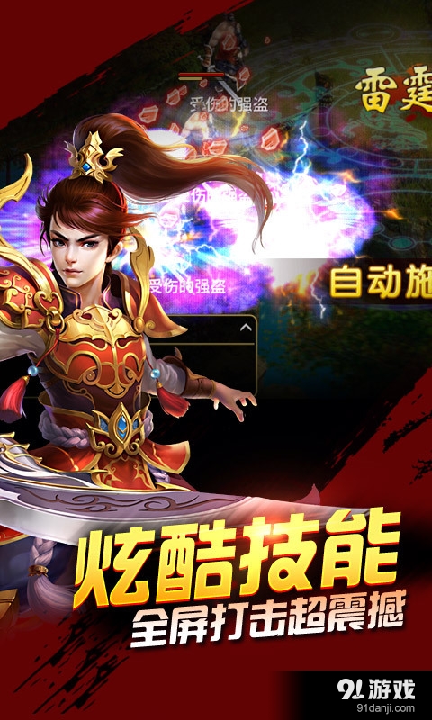 大话仙游v2.7.1.51截图1