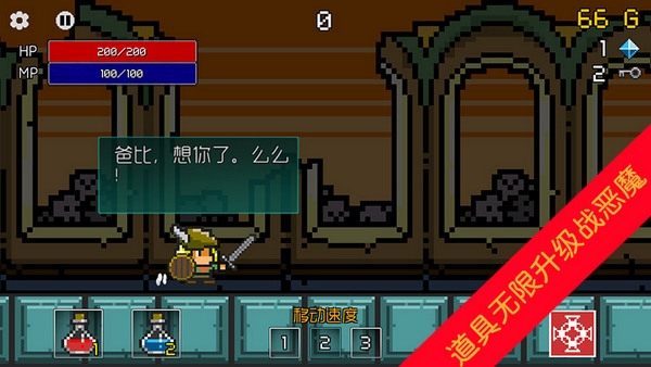 英雄之上v1.8截图3