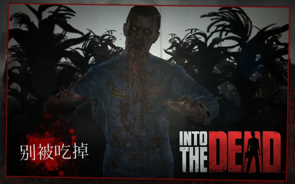 勇闯死人谷v1.21.5截图4