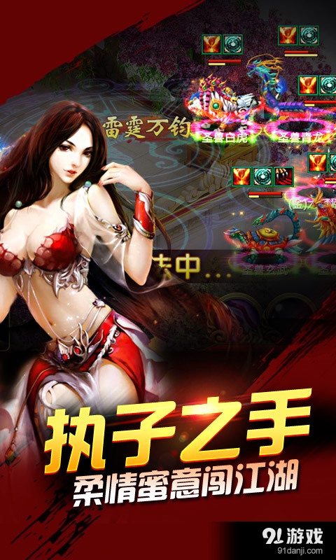 大话仙游v2.7.1.51截图5