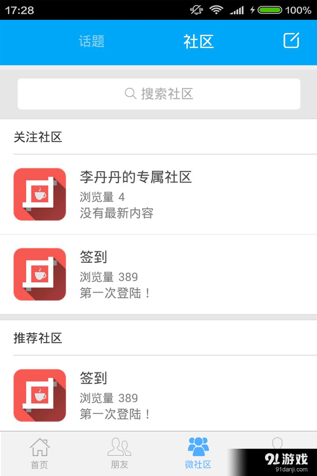 中驾教育v1.14截图4