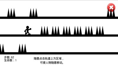 胖胖快跑v1.8截图3