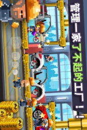 世界汽车工厂v1.9028截图5