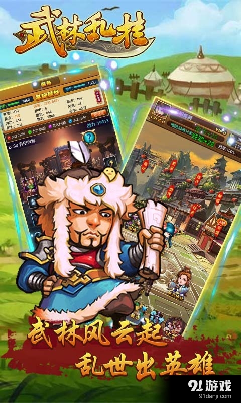 武林乱挂v1.3.4截图1