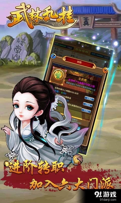 武林乱挂v1.3.4截图5