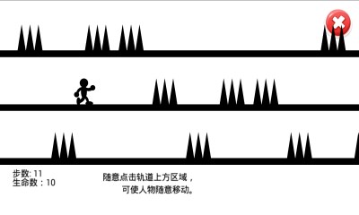 胖胖快跑v1.8截图1