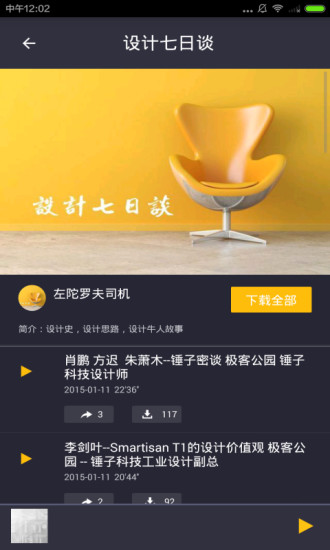 发型设计与脸型搭配v2.8.3截图3