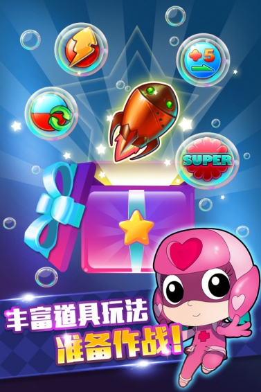 开心宝贝爱消除v2.11.13截图4