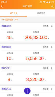 智慧车店v2017517截图3