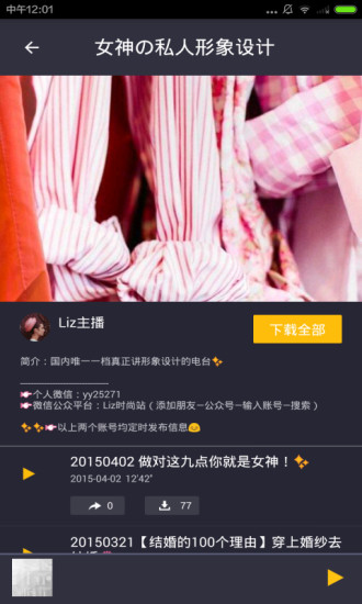 发型设计与脸型搭配v2.8.3截图4