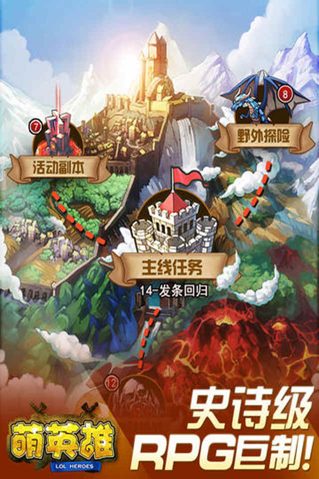 萌英雄v1.9.12截图2