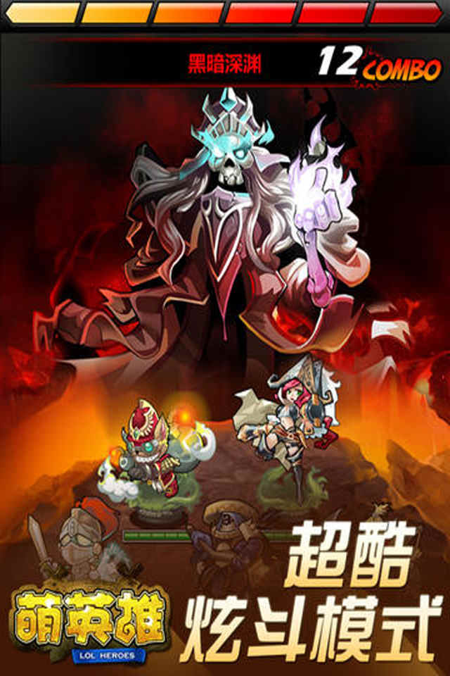 萌英雄v1.9.12截图3