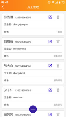 智慧车店v2017517截图4