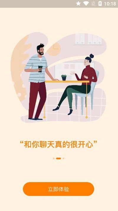 恋柚交友v1.3.881截图2