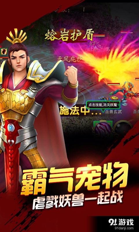 神兽觉醒v2.7.1.51截图2