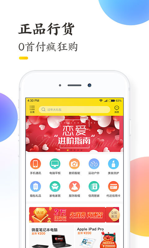 小黑鱼分期v1.8.4截图4