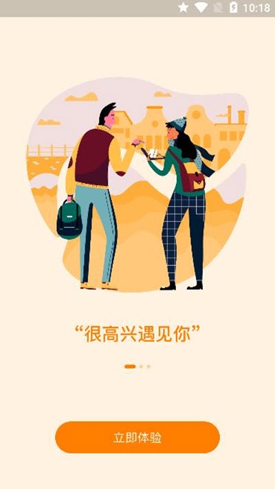 恋柚交友v1.3.881截图1