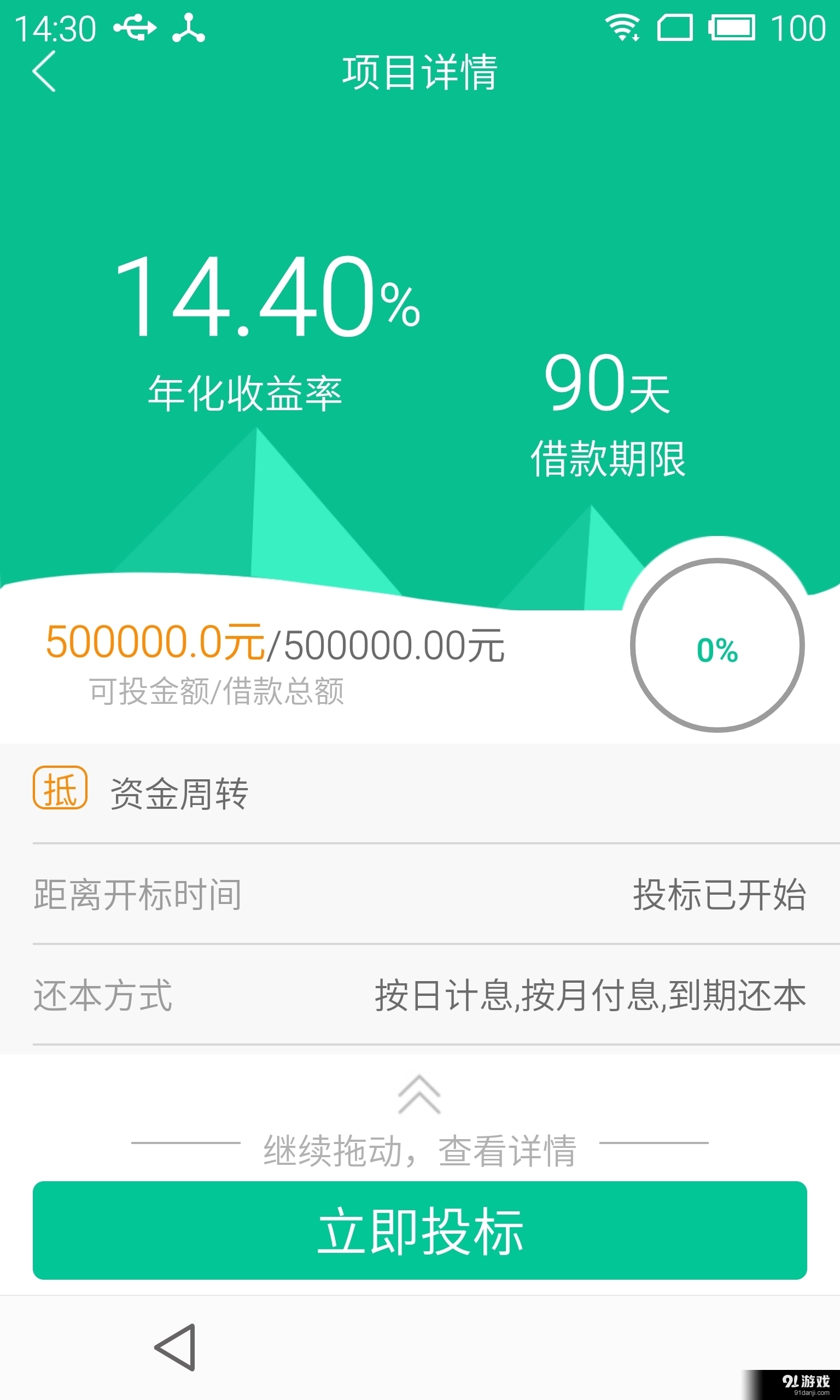 马小钱v1.11截图3