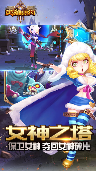 英雄盟约v1.6截图4