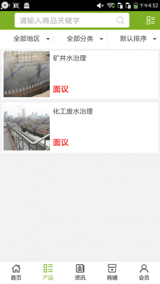 河北环保平台网v5.3.5截图2